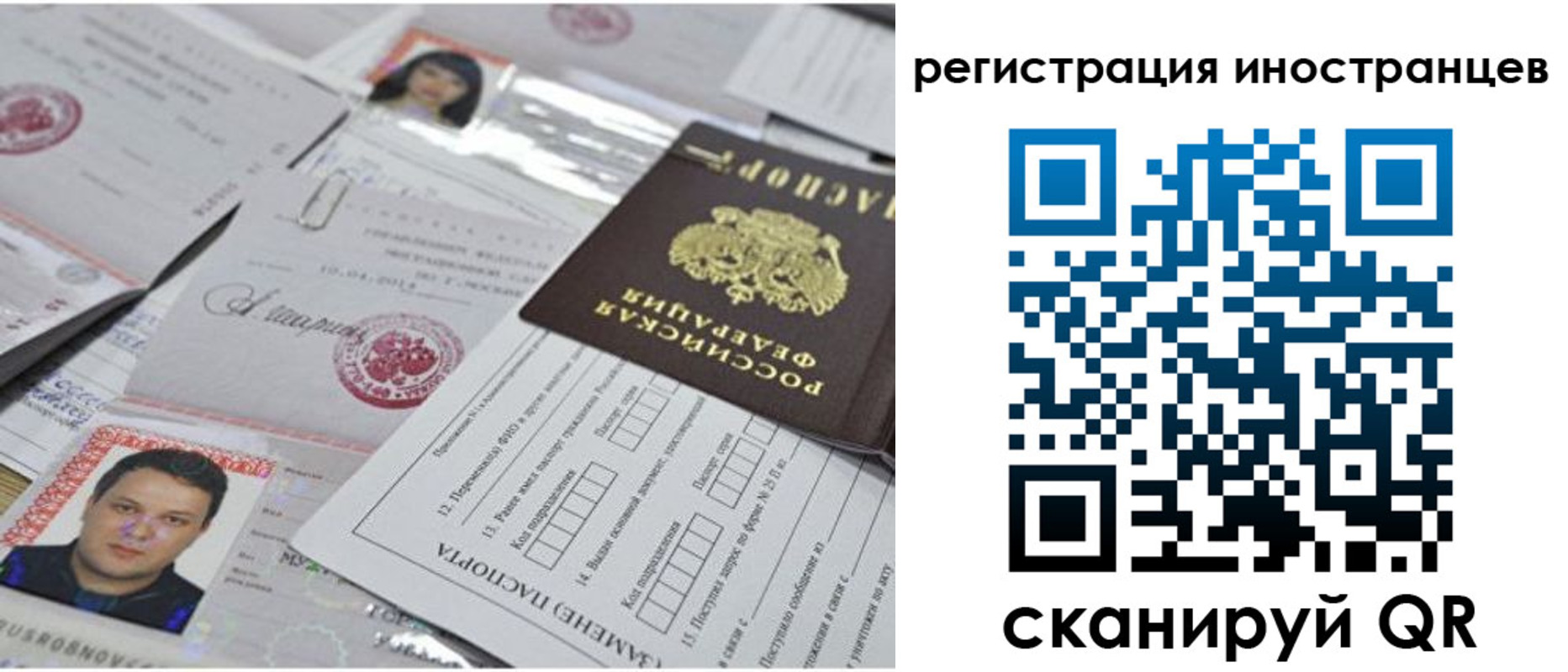 прописка регистрация в Воскресенске